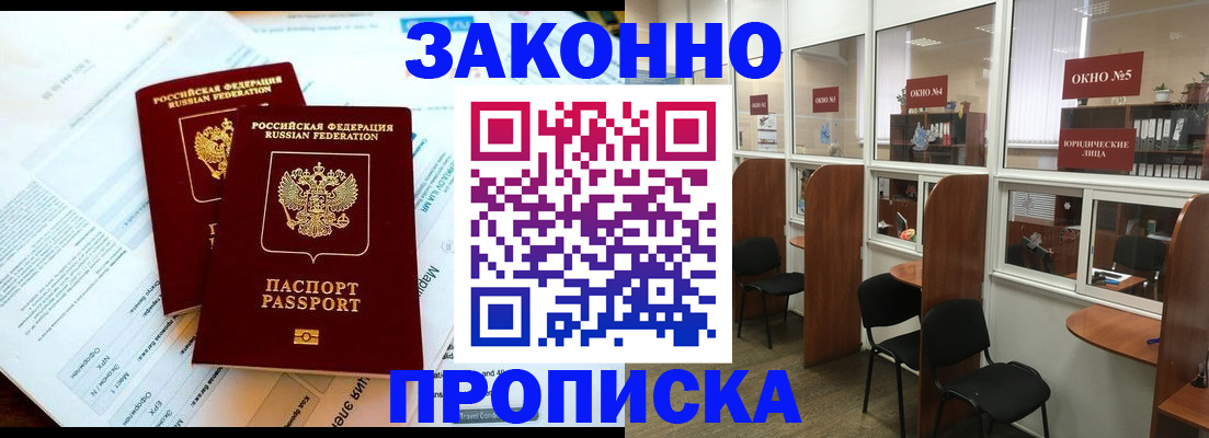 прописка от собственника в Чувашии