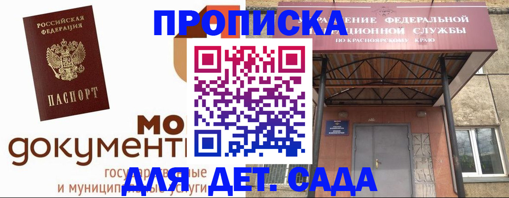 прописка гарантия в Чувашии