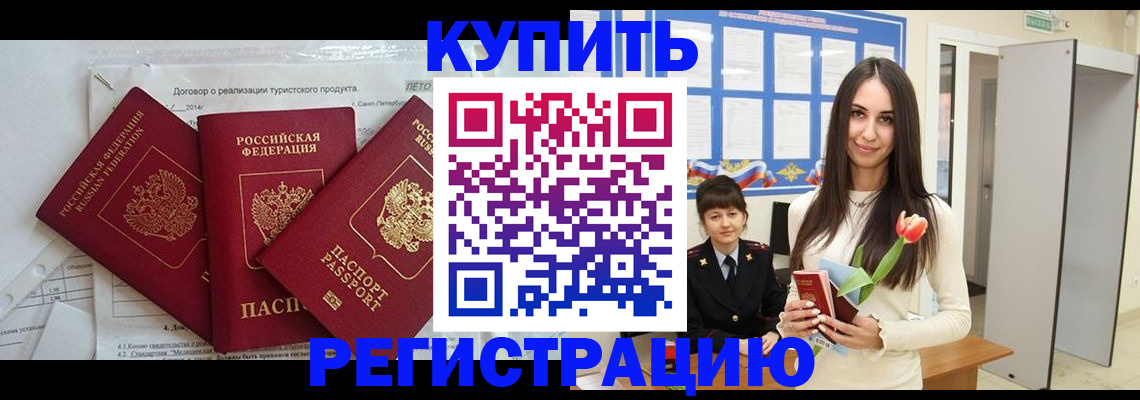 прописка для военкомата в Чувашии