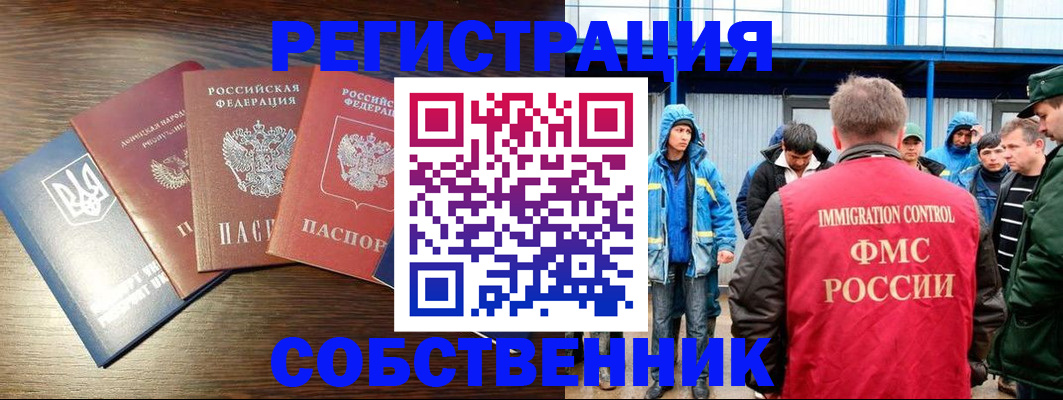 временная регистрация для всех в Чувашии