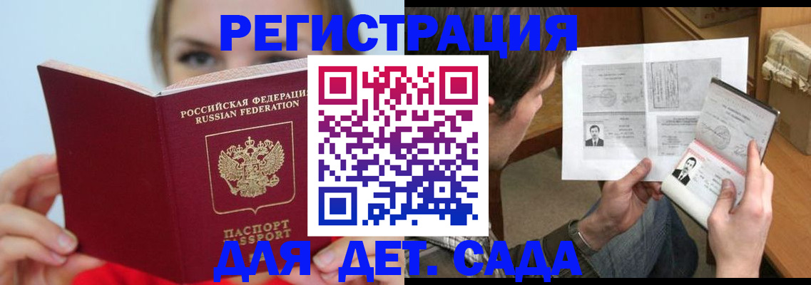 прописка регистрация в Чувашии