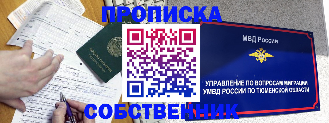 прописка в квартире в Чувашии