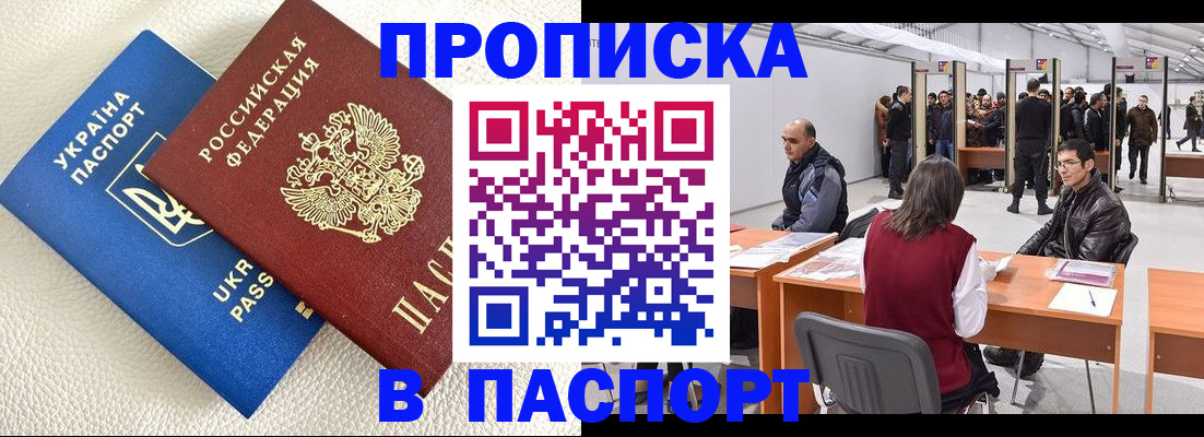 временная регистрация адрес в Чувашии