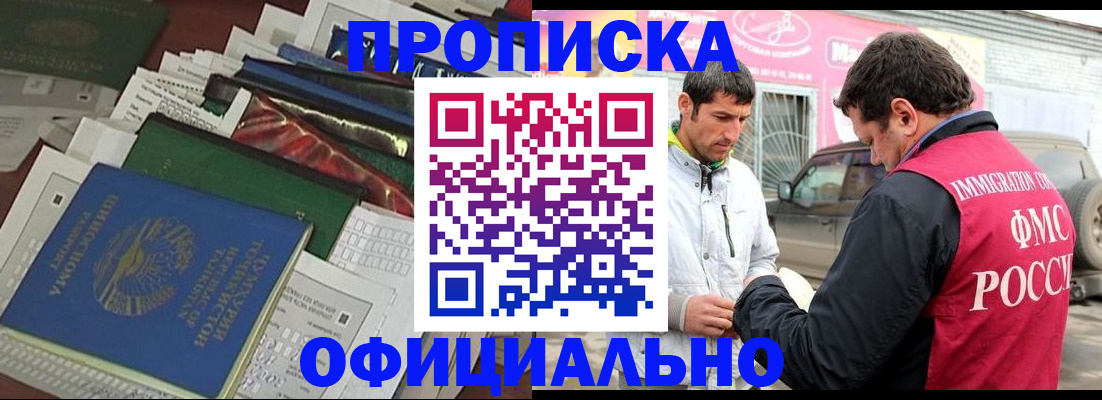 прописка для школы в Чувашии