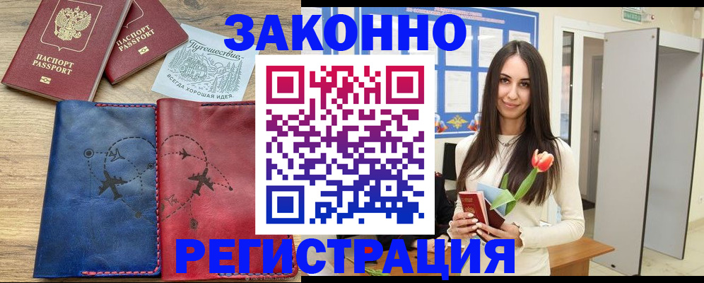 временная регистрация в квартире в Чувашии